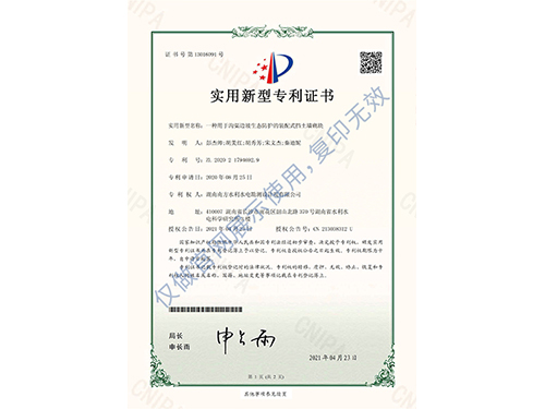 一种用于沟渠边坡生态防护的装配式挡土墙砌块专利